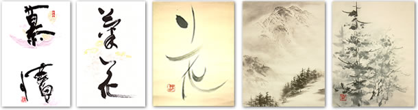 画像：書道家 福田浪舟の作品